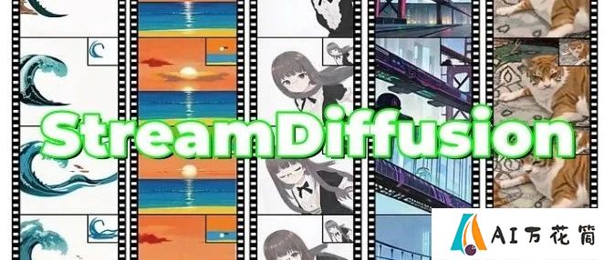 StreamDiffusion：实时互动生成图像的管道级解决方案