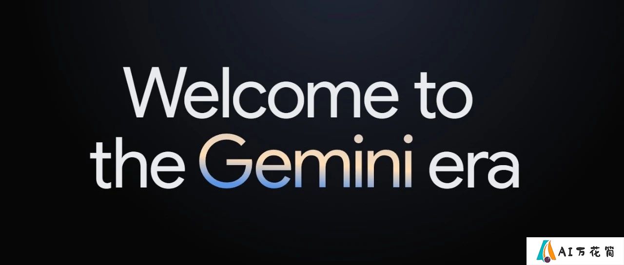 Gemini Ultra：首个超越人类专家表现的模型，超越GPT4！附带体验链接！