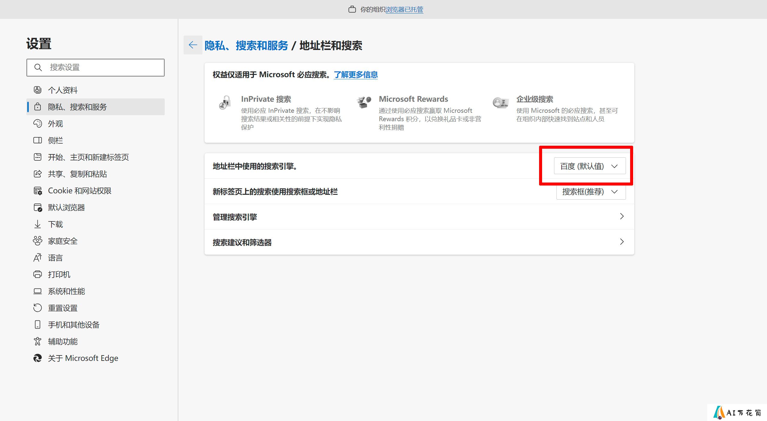 两招解决Edge浏览器提示-此网站已被人举报不安全-设置-settings.jpg