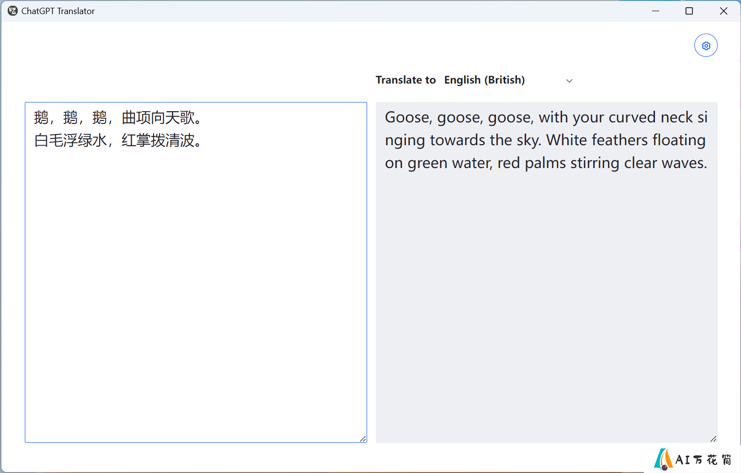 ChatGPT翻译器：AI驱动的多语言翻译新时代