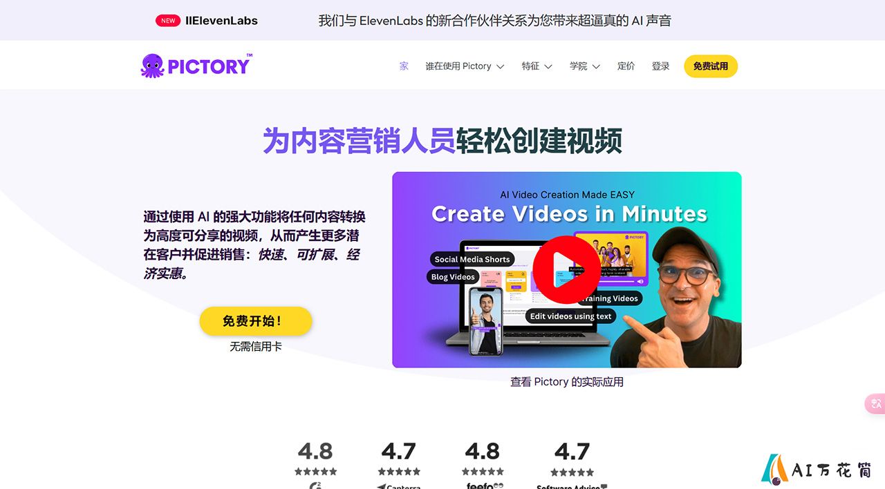 Pictory.ai