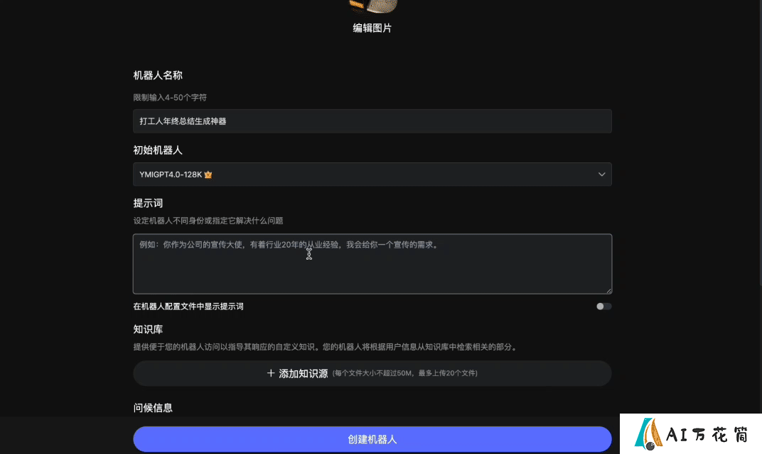 薏米AI.gif