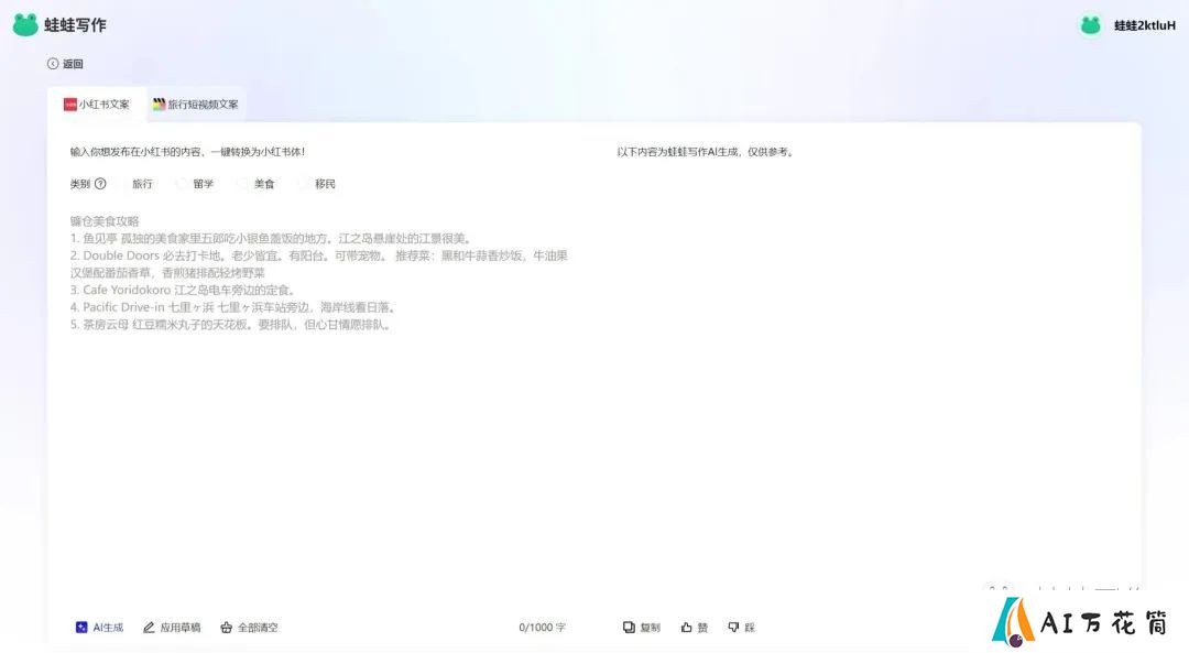 蛙蛙写作.jpg