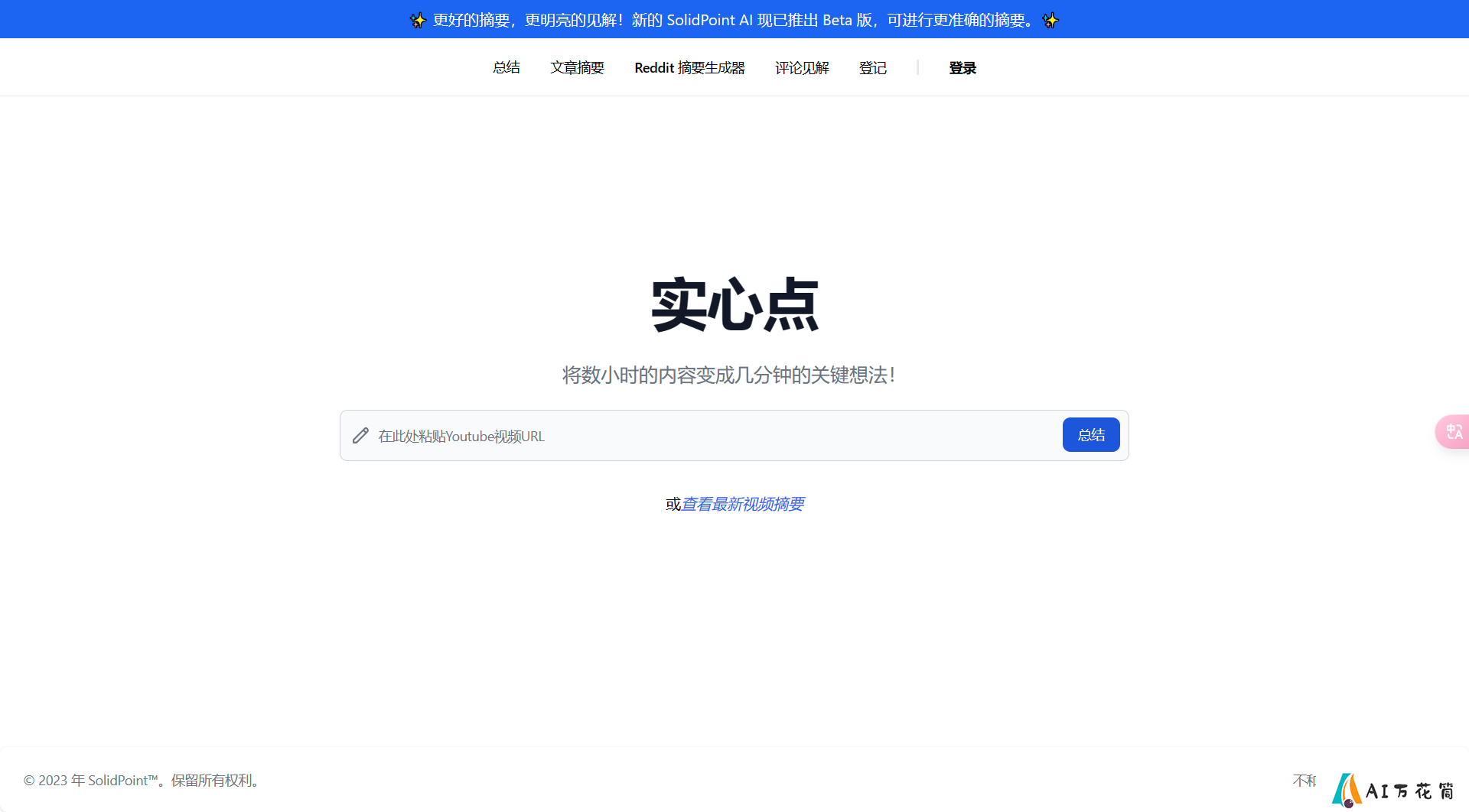 易米AI 3.1.png