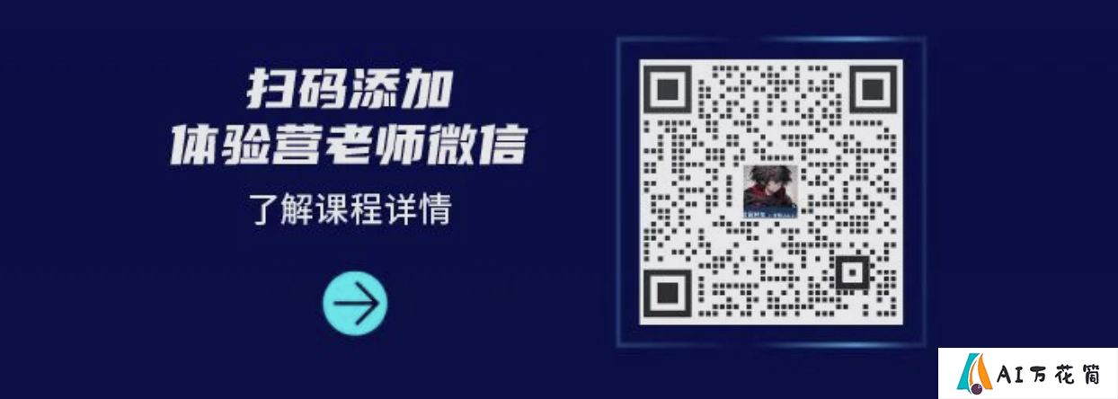 第二期触手AI漫画就业培训营开启招募啦！