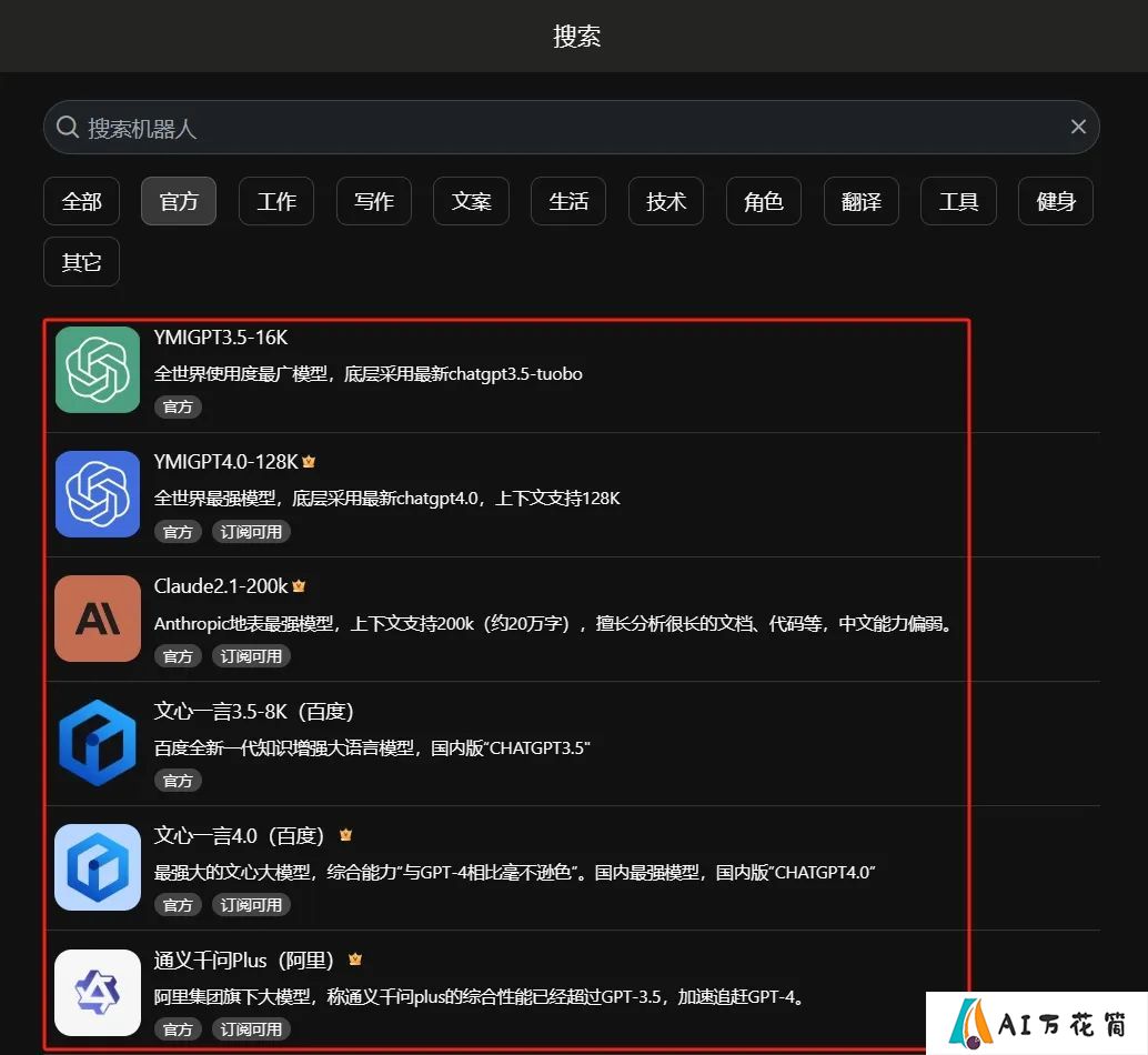 易米AI 3.1