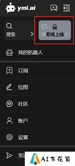 易米AI 3.1