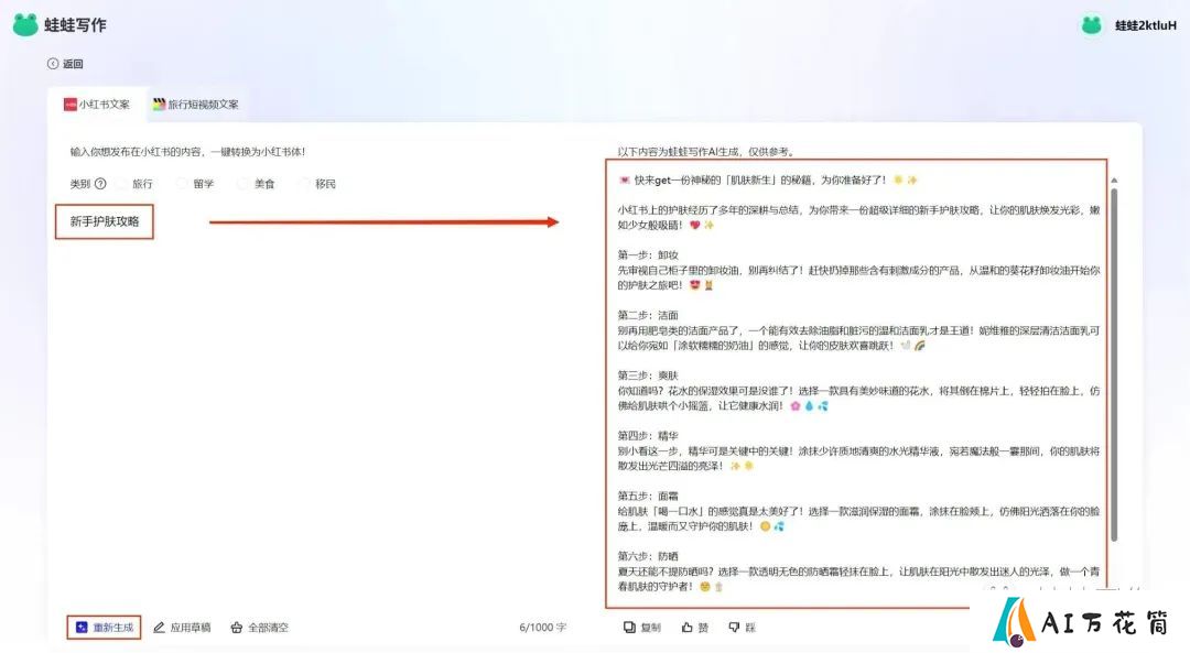 蛙蛙写作.jpg