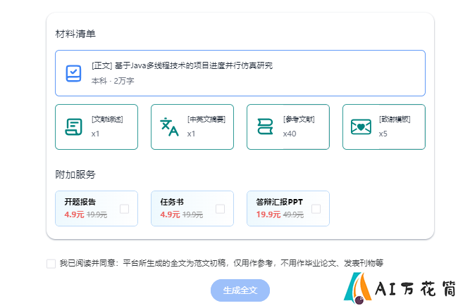 附加功能