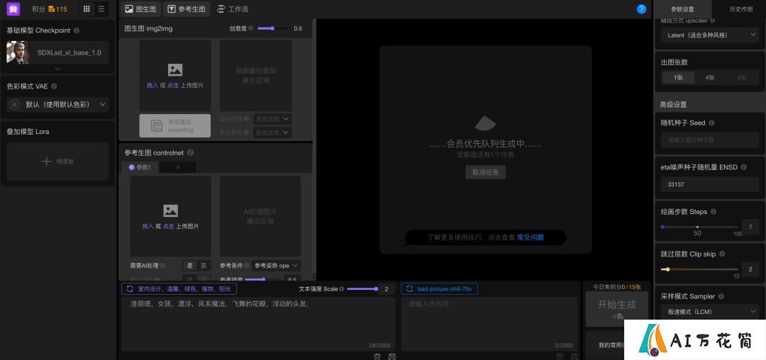 触手AI功能上新！秒出图不用等！.png