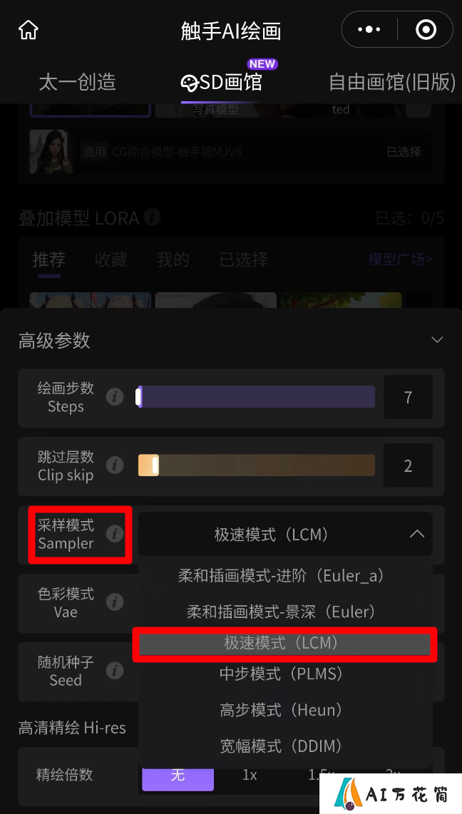 触手AI功能上新！秒出图不用等！.png