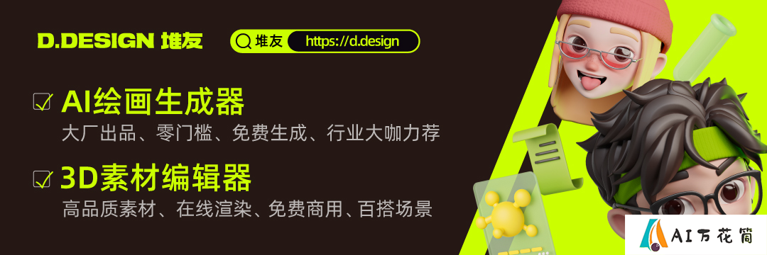 堆友亮相“国字号”博览会.png