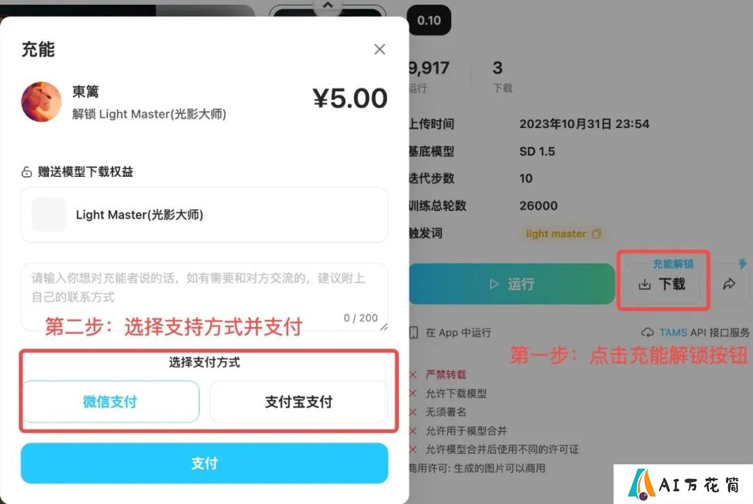 吐司TusiArt：TAMS 2.0 引擎升级来袭，生图速度再次提升！.jpg