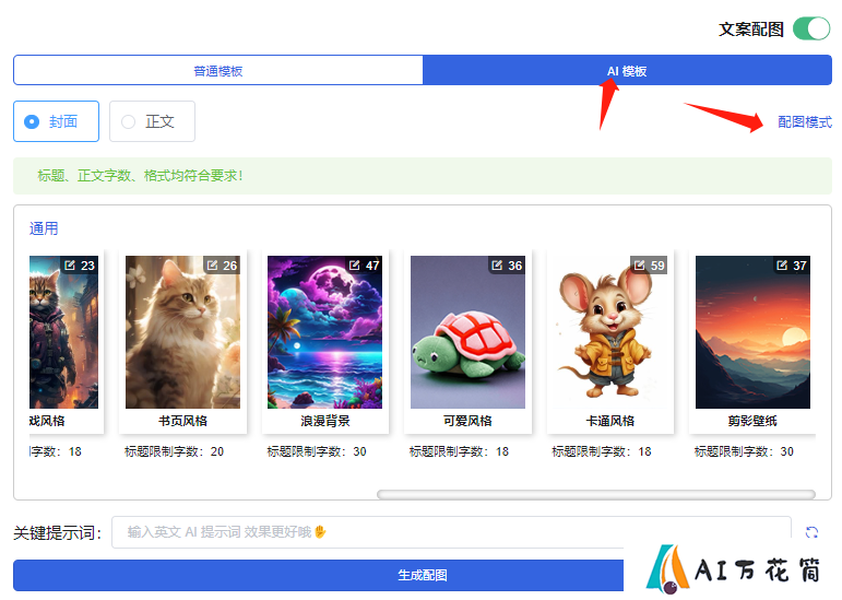 iThinkScene功能介绍及使用教程.png
