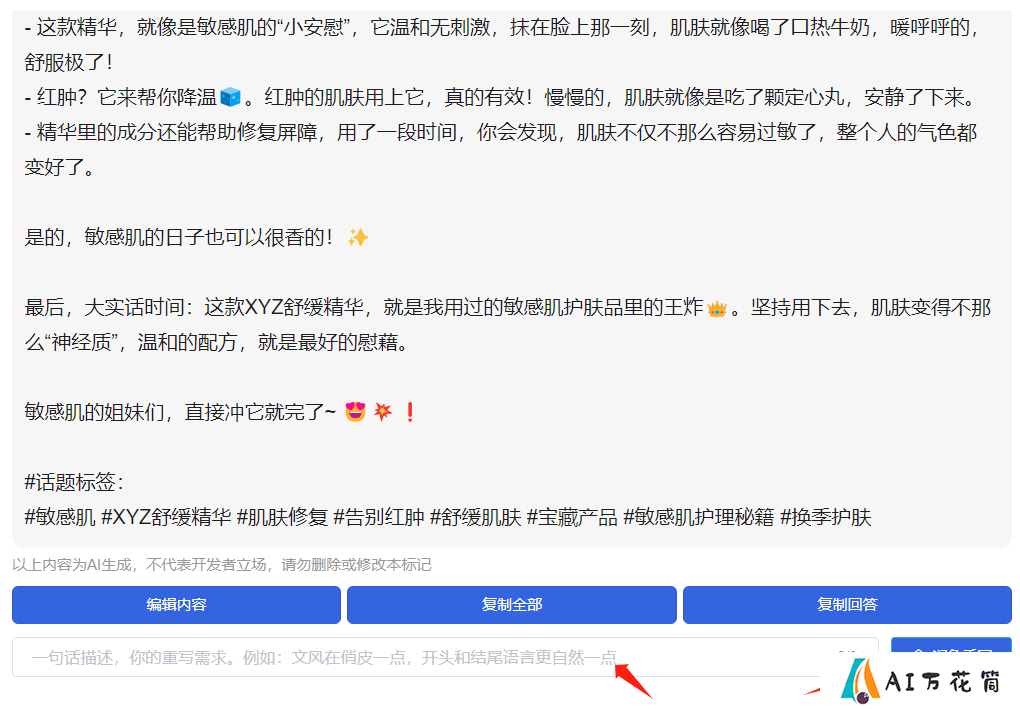 iThinkScene功能介绍及使用教程.png
