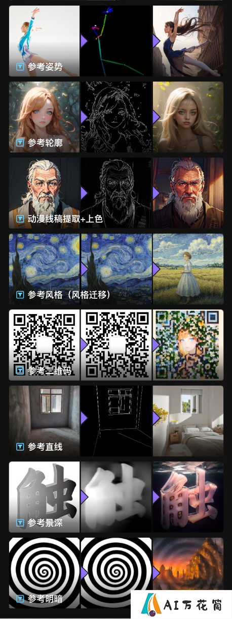 触手AI移动端绘画区更新啦！.png