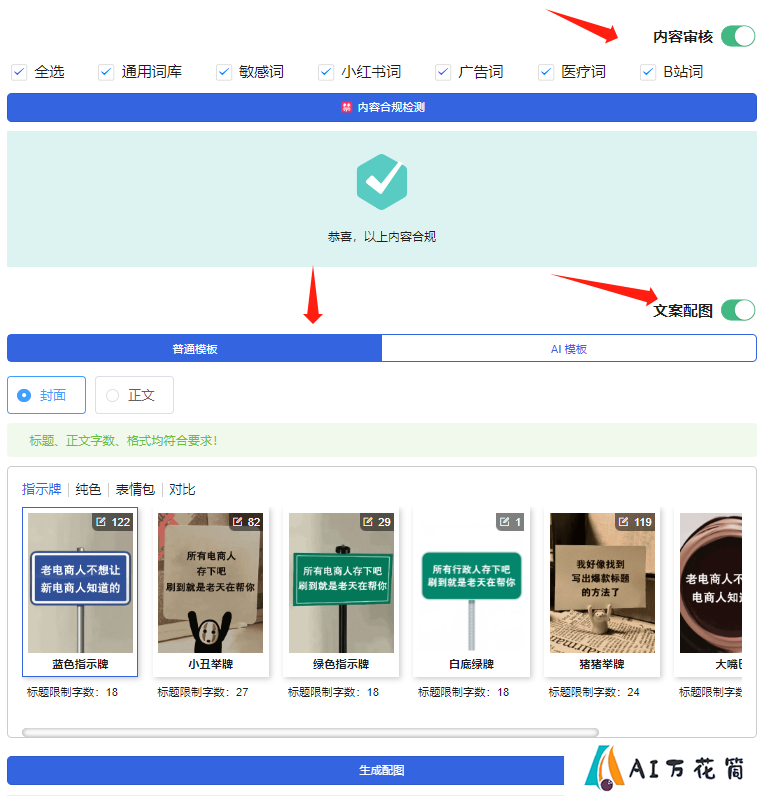 iThinkScene功能介绍及使用教程.png