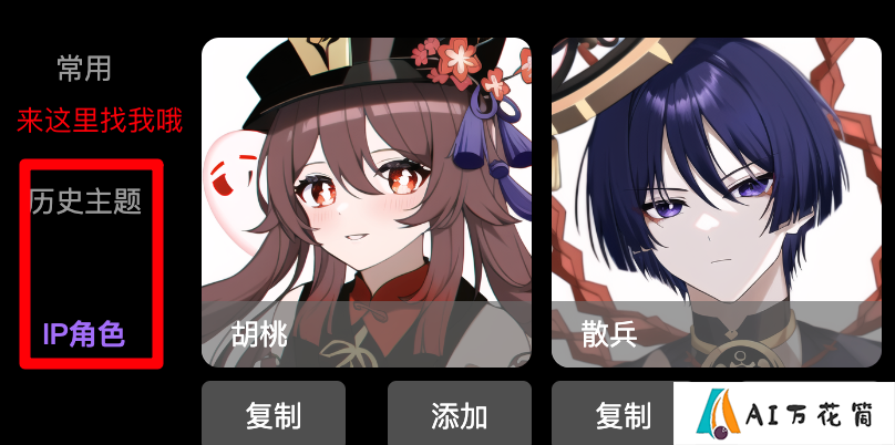 触手AI移动端绘画区更新啦！.png