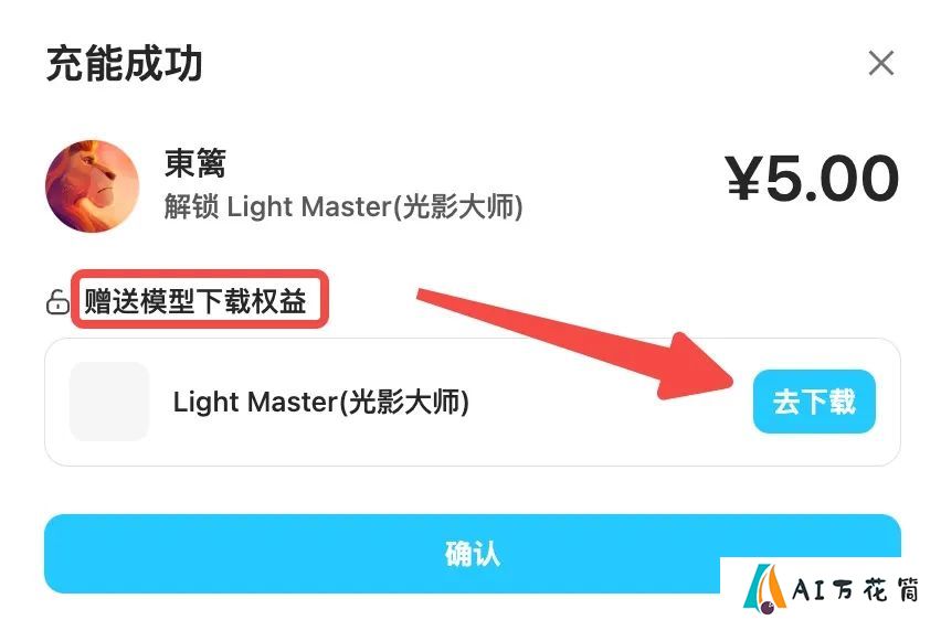 吐司TusiArt：TAMS 2.0 引擎升级来袭，生图速度再次提升！ (11).jpg