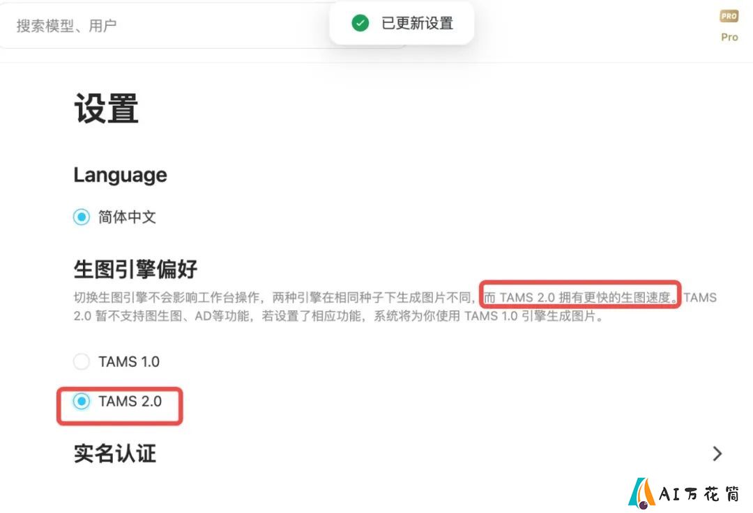 吐司TusiArt：TAMS 2.0 引擎升级来袭，生图速度再次提升！.jpg