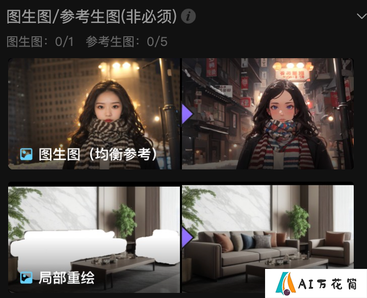 触手AI移动端绘画区更新啦！.png