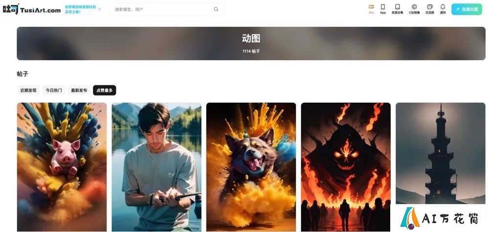 吐司TusiArt：TAMS 2.0 引擎升级来袭，生图速度再次提升！.jpg