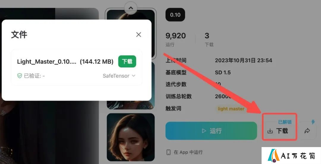 吐司TusiArt：TAMS 2.0 引擎升级来袭，生图速度再次提升！ (1).jpg