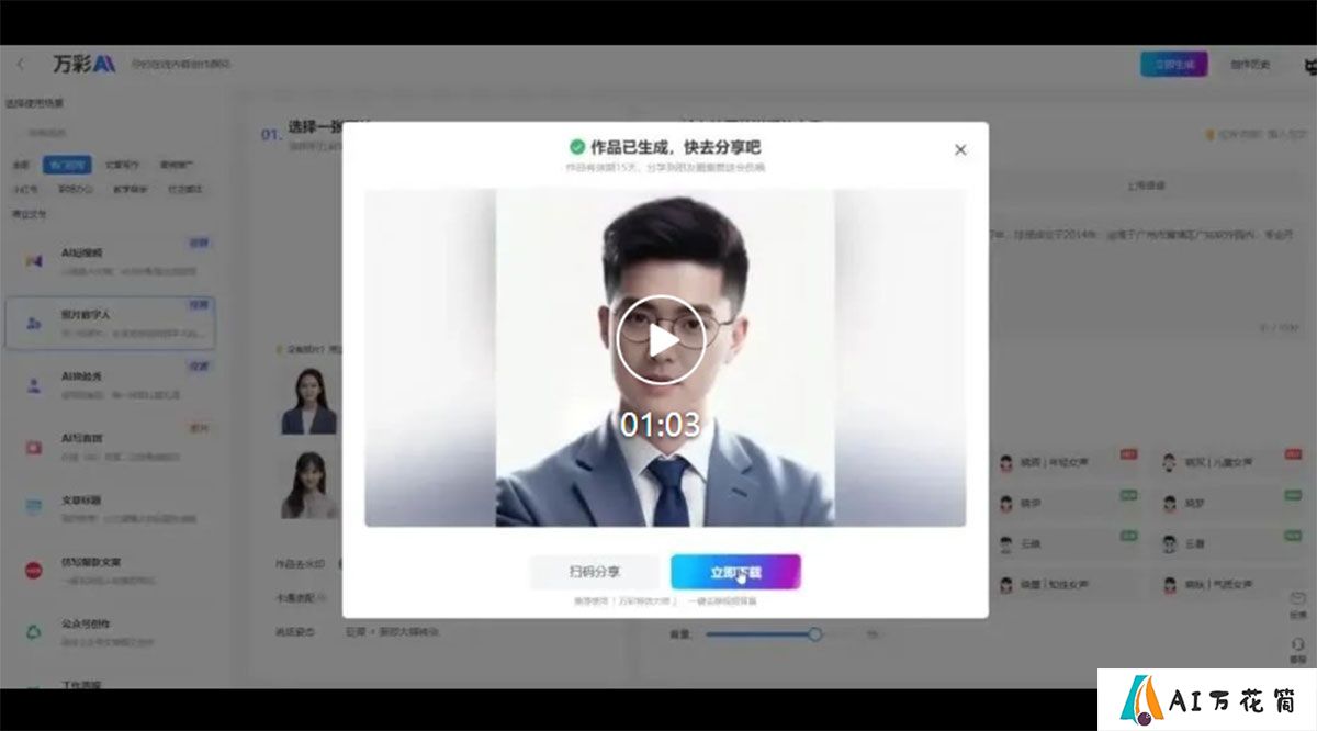 AI新功能，让你的照片开口说话！---mp.weixin.qq.jpg
