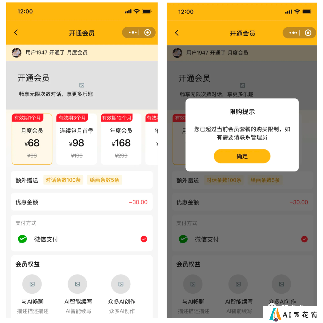 码多多Al智能聊天系統 (2).png