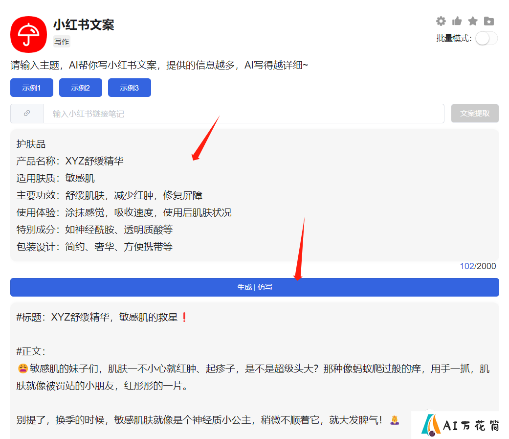 iThinkScene功能介绍及使用教程.png