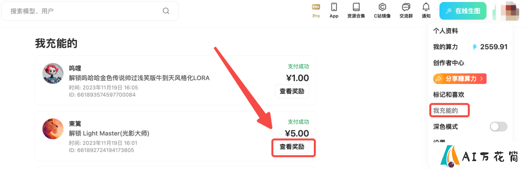 吐司TusiArt：TAMS 2.0 引擎升级来袭，生图速度再次提升！ (1).png