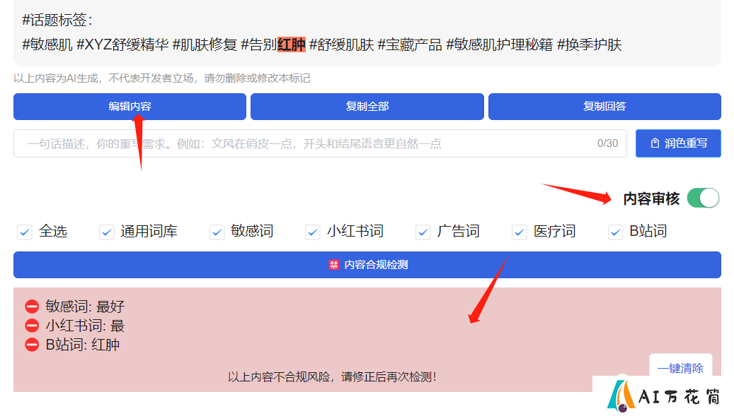 iThinkScene功能介绍及使用教程.png