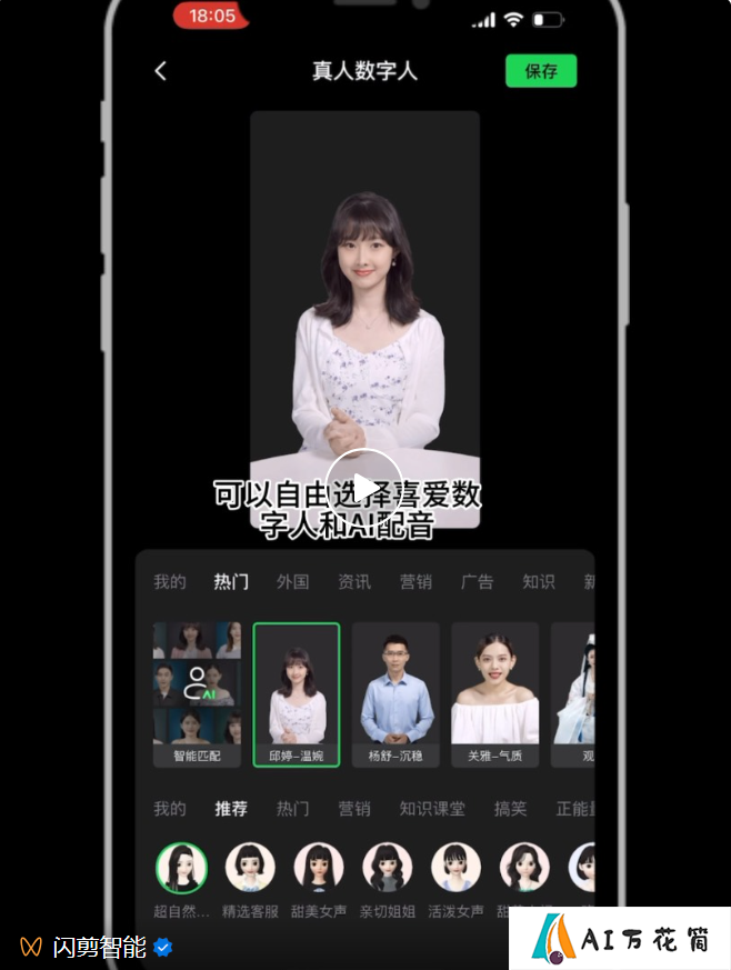 从“新”出发，全新交互，闪剪APP重磅升级！快来看看都有哪些亮点吧 - mp.weixin.qq.com.png
