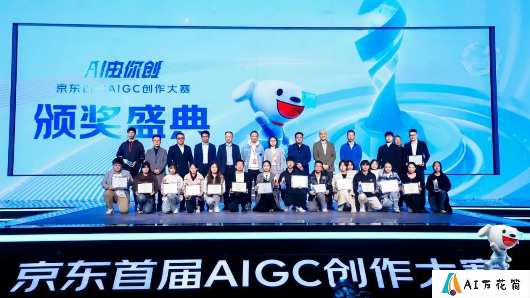 触手AI x 京东首届AIGC创作大赛结果公布.jpg