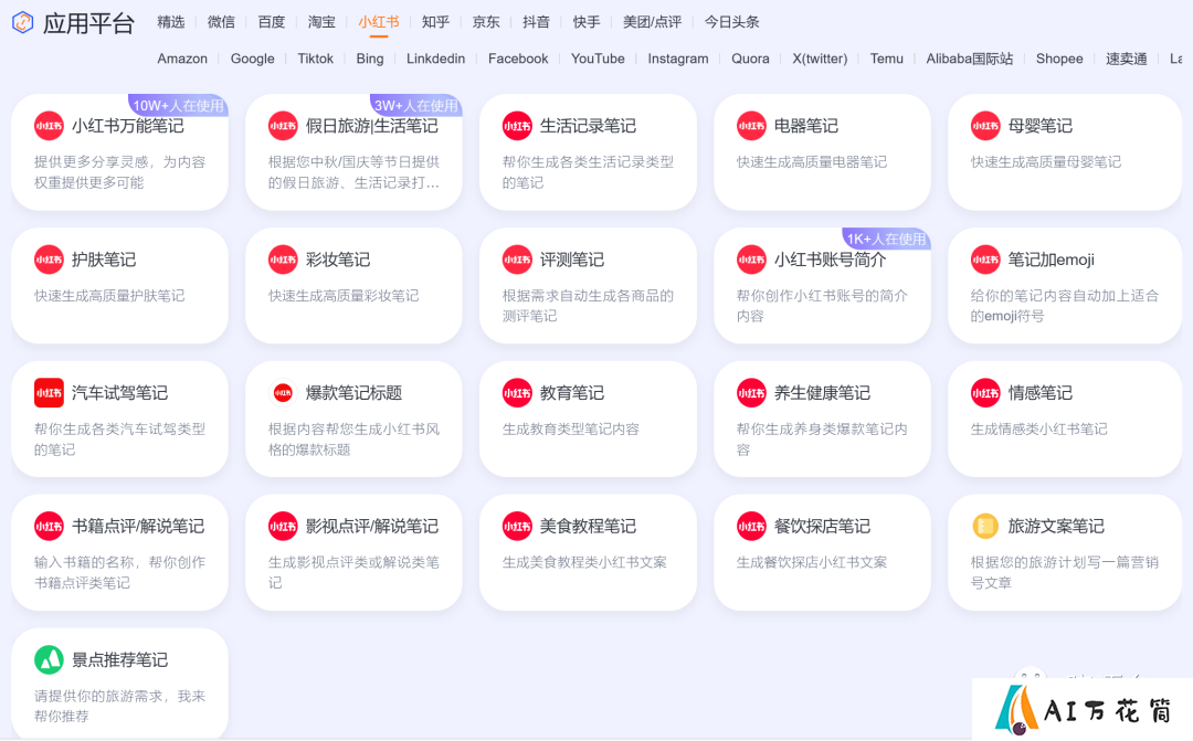 晓语台的功能介绍与使用指南.png