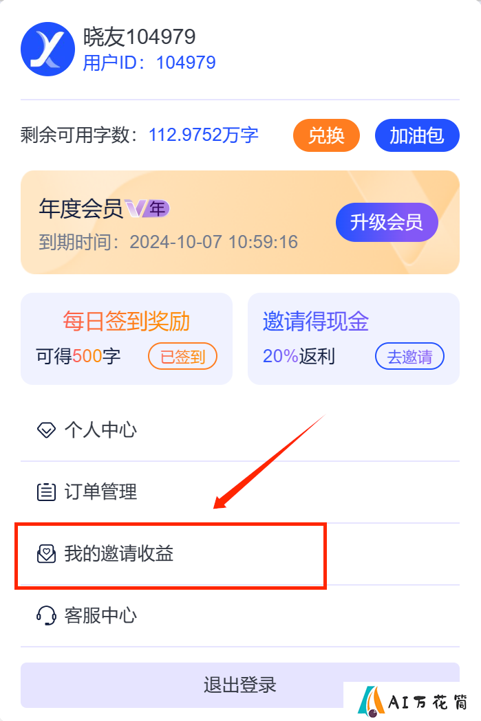 晓语台的功能介绍与使用指南.png