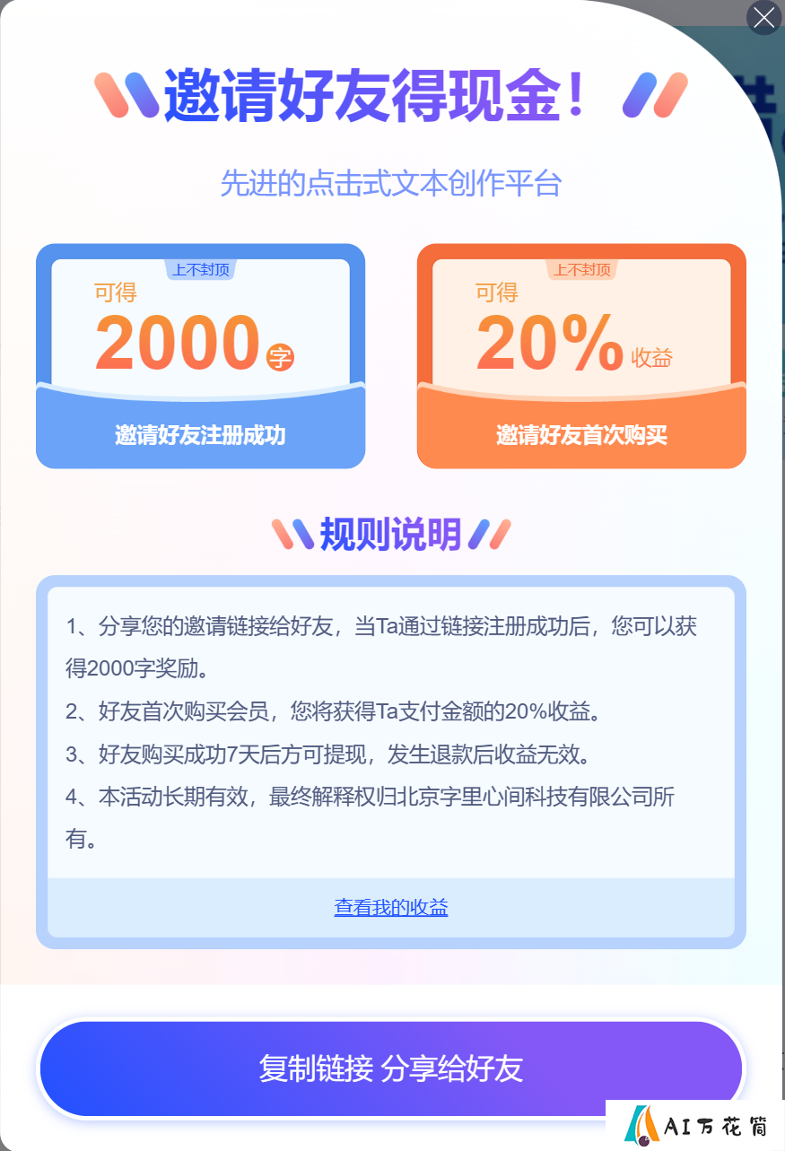晓语台的功能介绍与使用指南.png