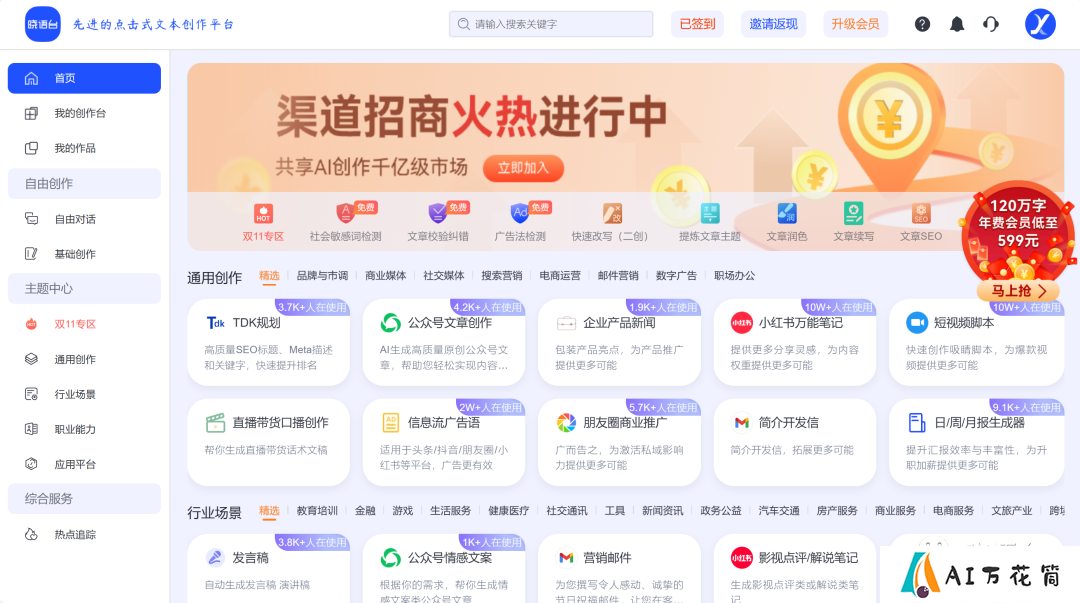 晓语台的功能介绍与使用指南.png