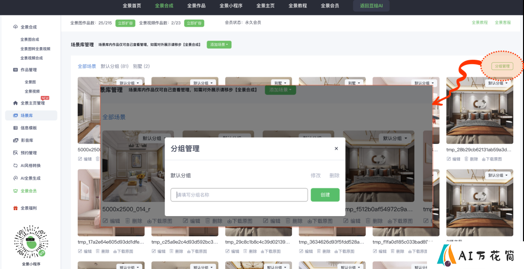 豆绘AI更新
