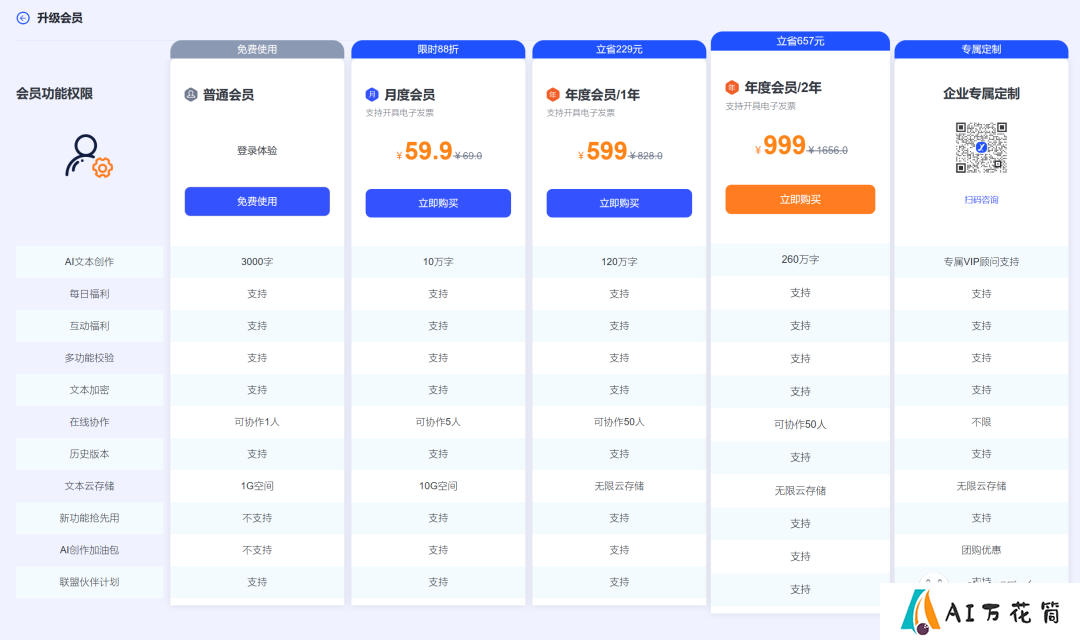 晓语台的功能介绍与使用指南.png