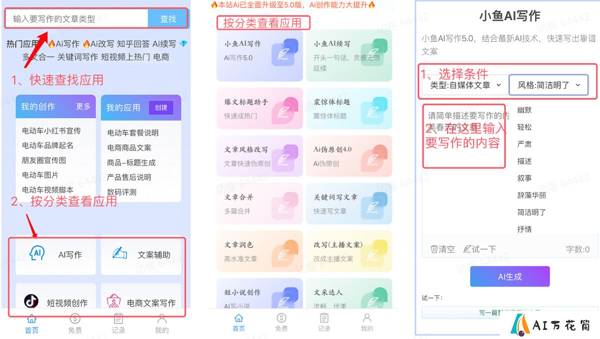 小鱼AI-使用手册---飞书云文档.jpg
