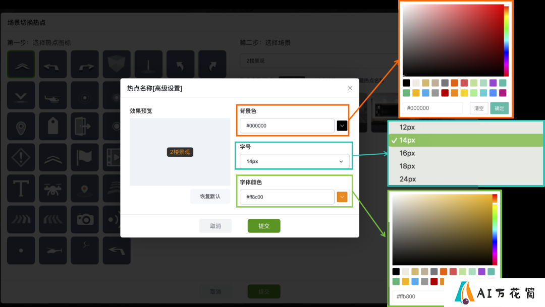 豆绘AI更新