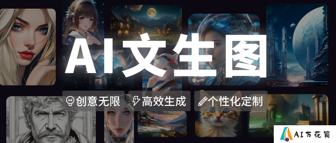 Giiso写作机器人的重大升级：AI文生图功能正式上线