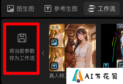 触手AI工作流上线.png