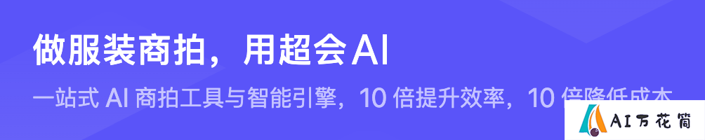 超会AI入选「百度文心大模型灵境矩阵平台」首批内测合作伙伴