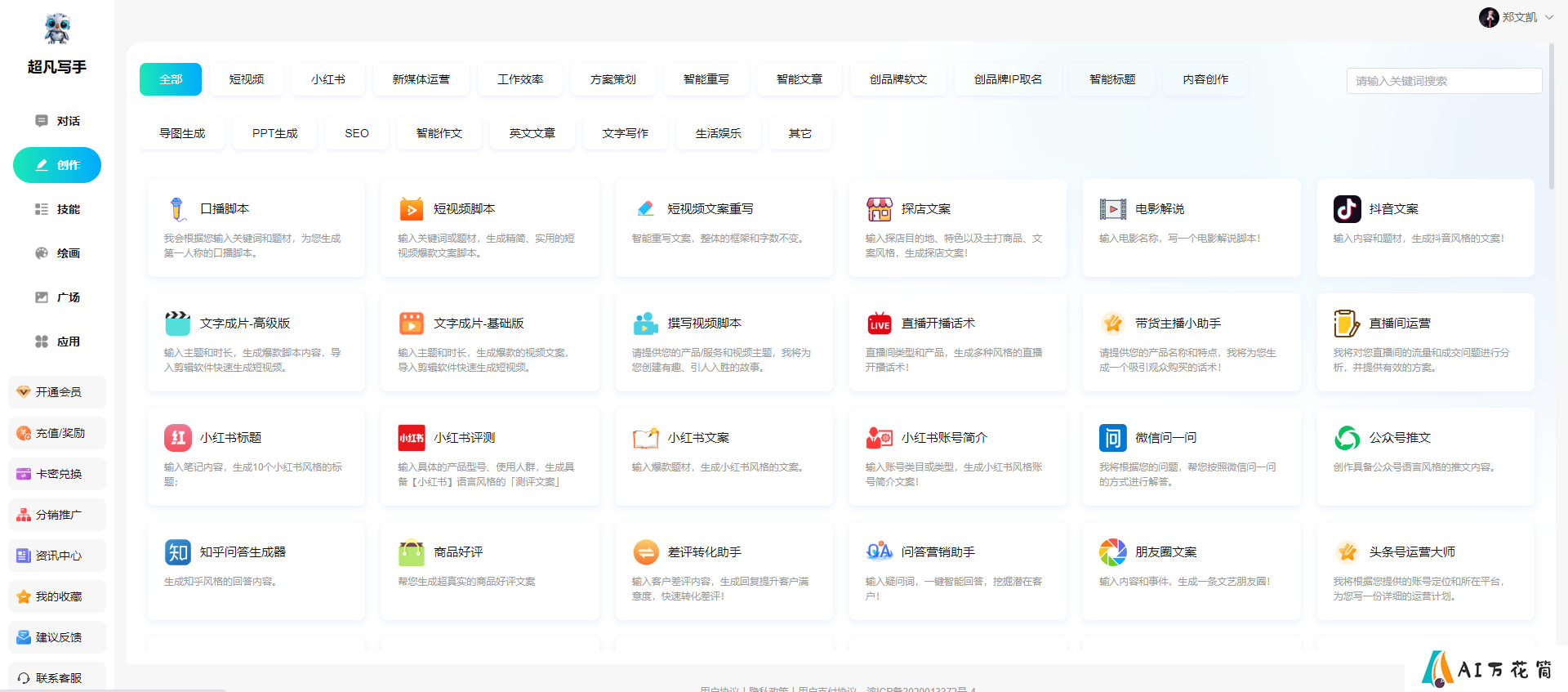 微信截图_20230909170203.png