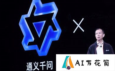 阿里云发布通义千问大模型，打造智能化生态(图1)