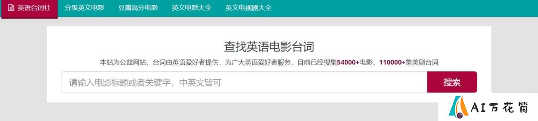 按难易程度分级的英文电影 - 英文台词社 - taicishe.com.jpg