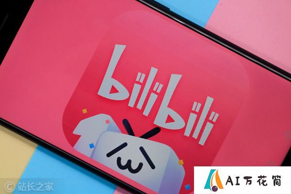 B站做直播带货，在“摸着石头过河”