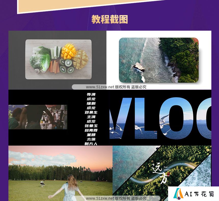 剪映专业版视频剪辑教程